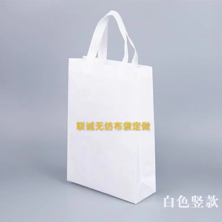 博尔塔拉蒙古自治州无纺布袋定做