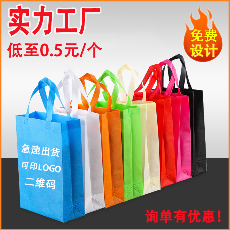 博尔塔拉蒙古自治州无纺布立体袋厂家