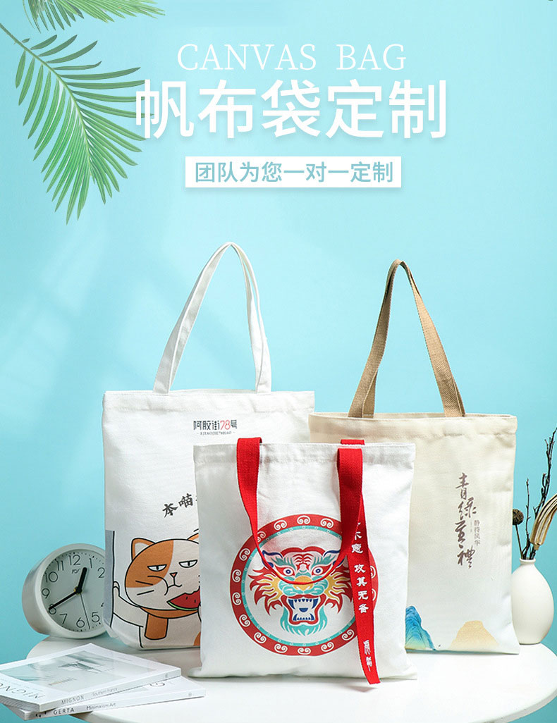 博尔塔拉蒙古自治州帆布包批发空白手提