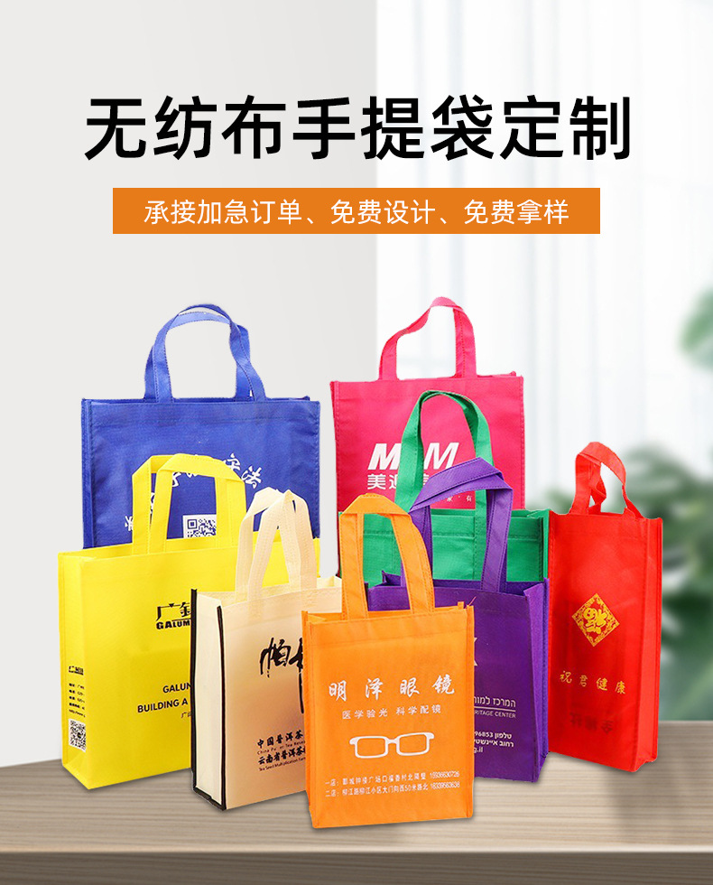 博尔塔拉蒙古自治州无纺布购物袋无纺布手提袋定制