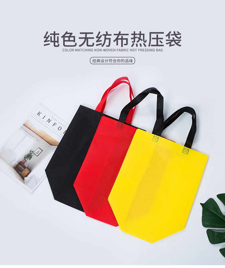 博尔塔拉蒙古自治州热压无纺布袋纯色立体袋